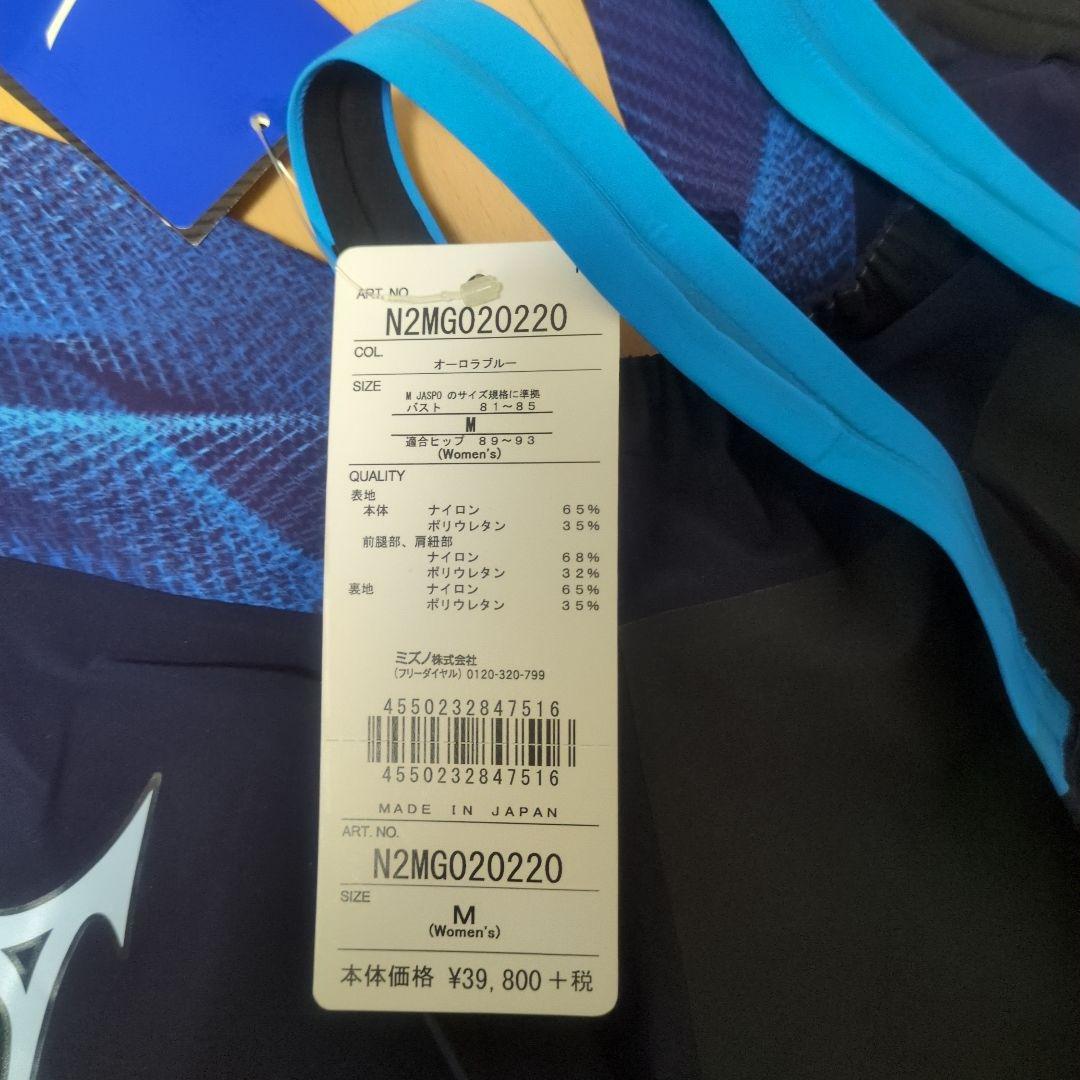 ミズノ 高速水着GX・SONIC V MR