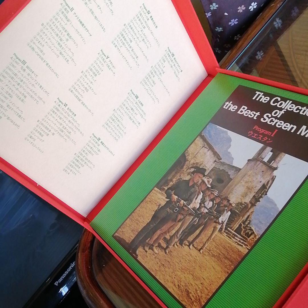 スクリーン名曲全集