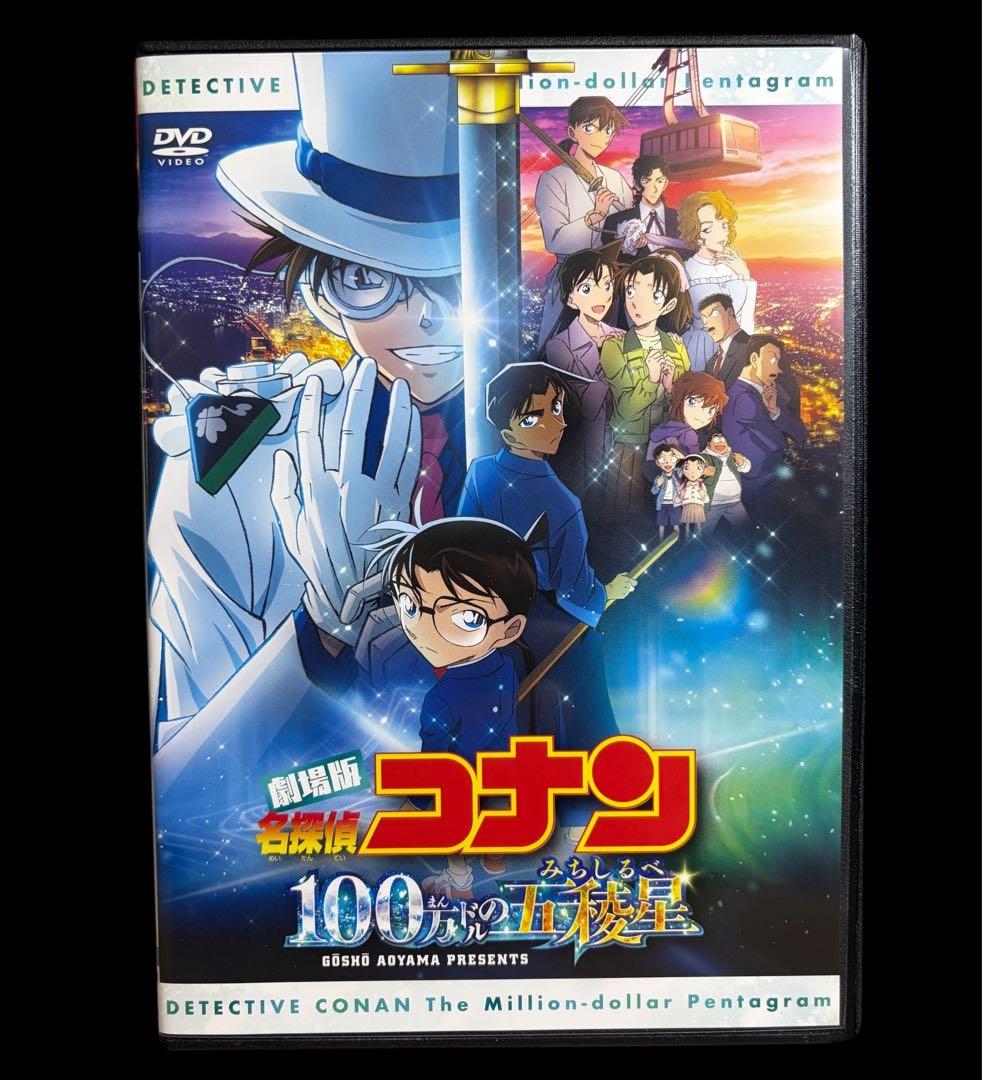 【劇場版】名探偵コナン DVD全27作品＋関連3作品 全30巻/新品ケース付き
