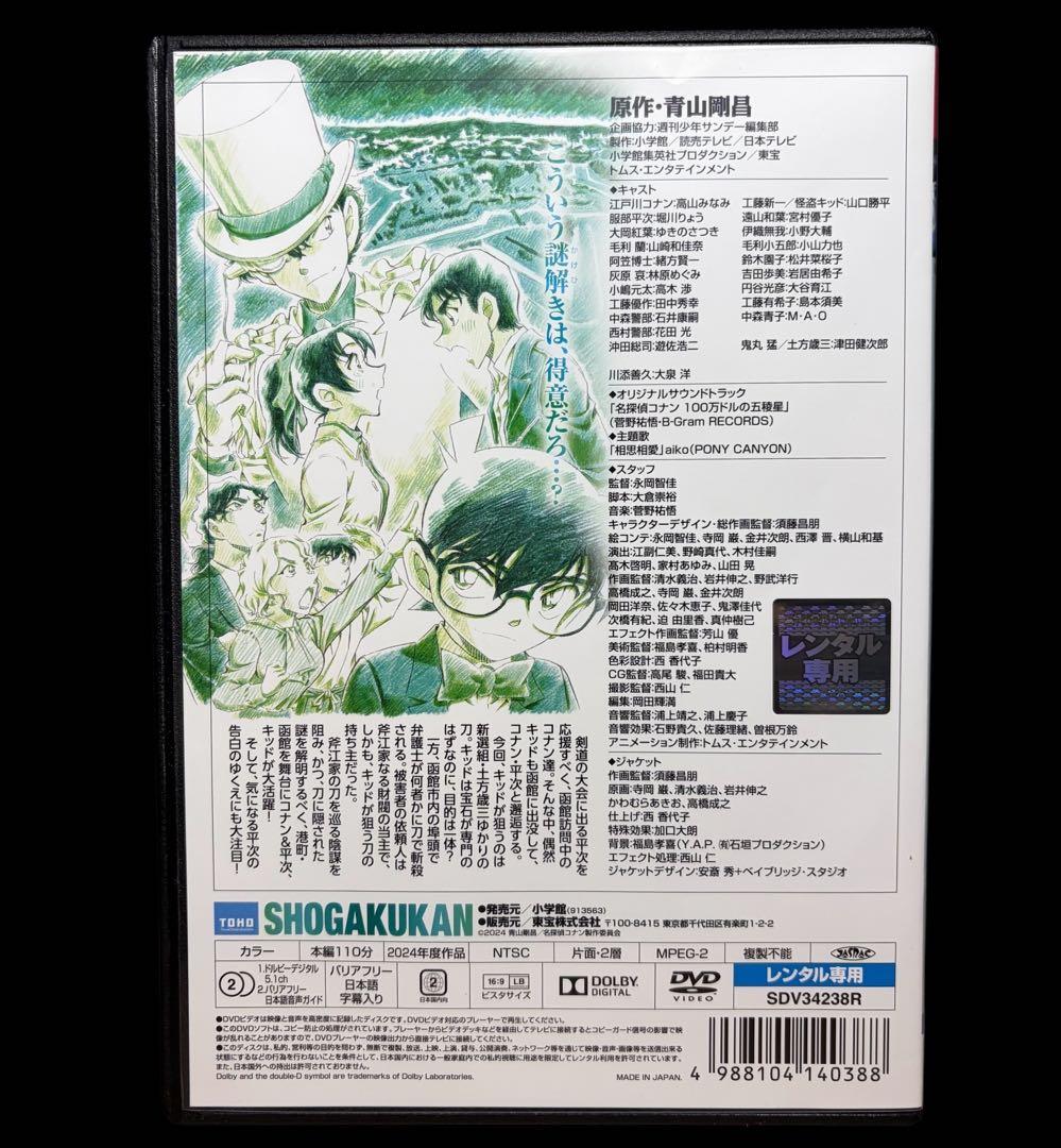 【劇場版】名探偵コナン DVD全27作品＋関連3作品 全30巻/新品ケース付き