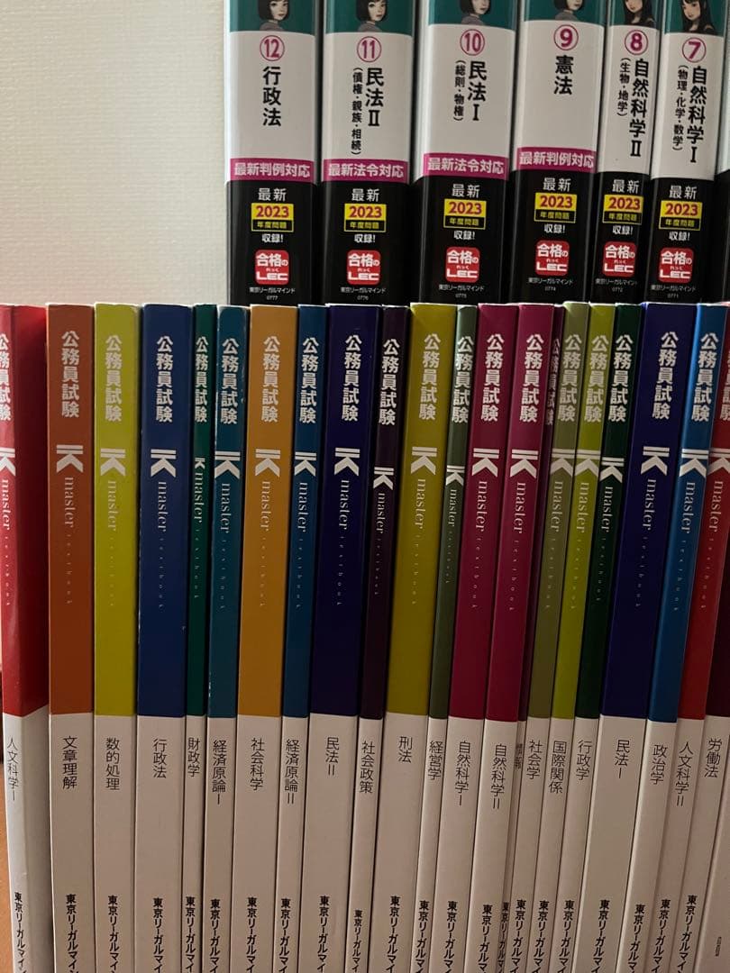 LEC 地方上級・国家一般職試験 対策教材 まとめセット