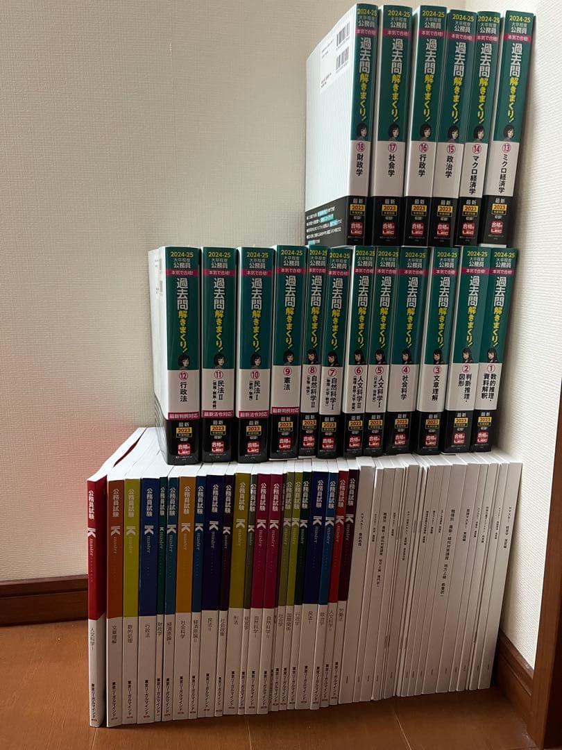 LEC 地方上級・国家一般職試験 対策教材 まとめセット