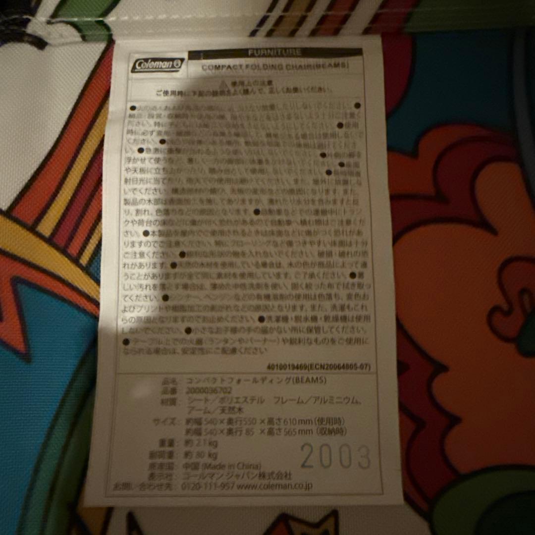 Coleman × BEAMS / 別注 サイケデリックフォールディング チェア