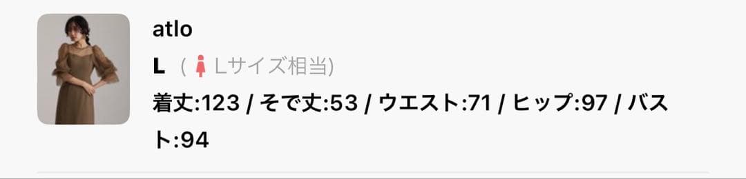 alto オケージョンドレス　アッシュブラウン