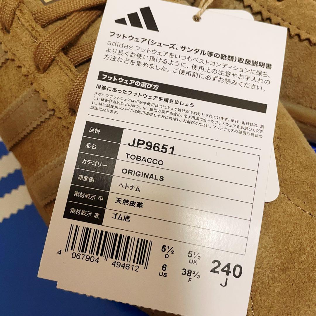 アディダス　TOBACCO タバコ スニーカー