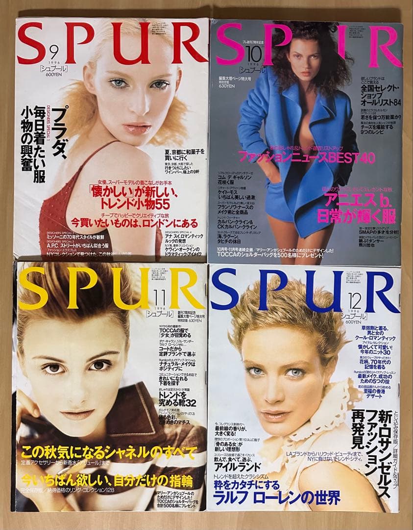 SPUR シュプール 1996年　12冊セット