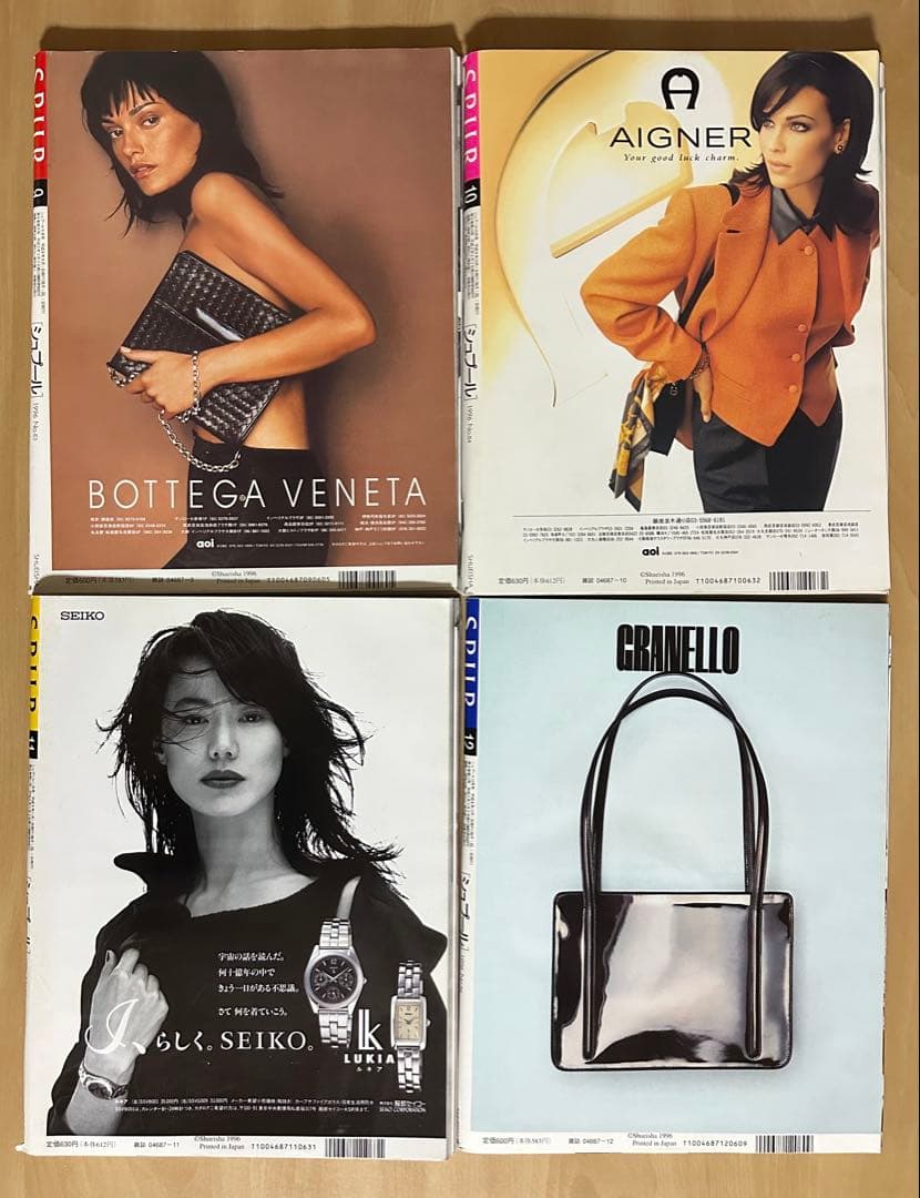 SPUR シュプール 1996年　12冊セット