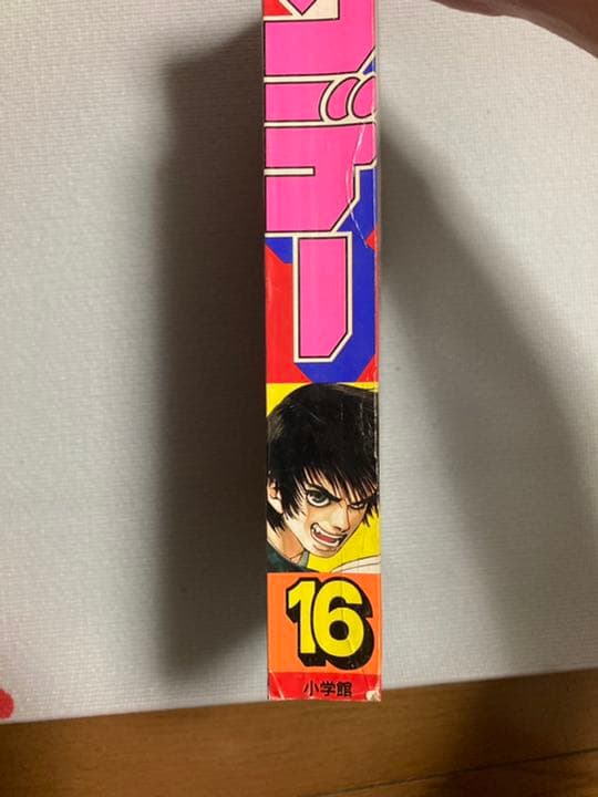 ARMS 新連載号 週刊少年サンデー 1997年(平成9年) 16 ワンピース