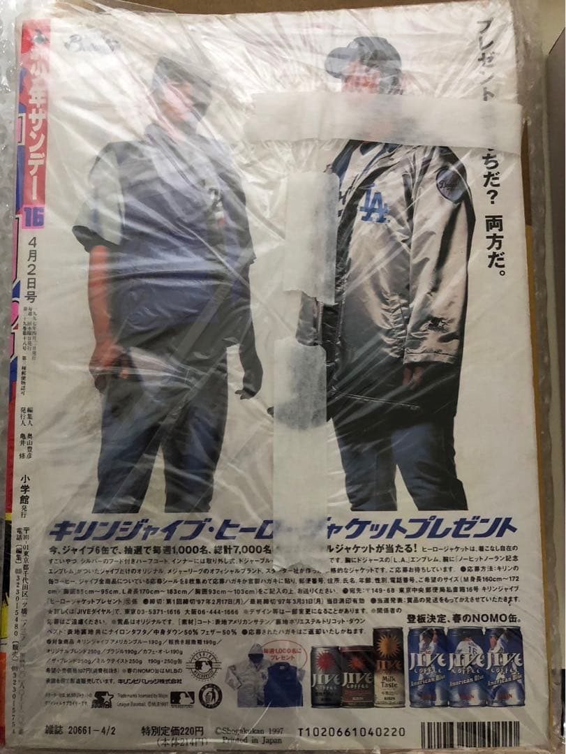 ARMS 新連載号 週刊少年サンデー 1997年(平成9年) 16 ワンピース