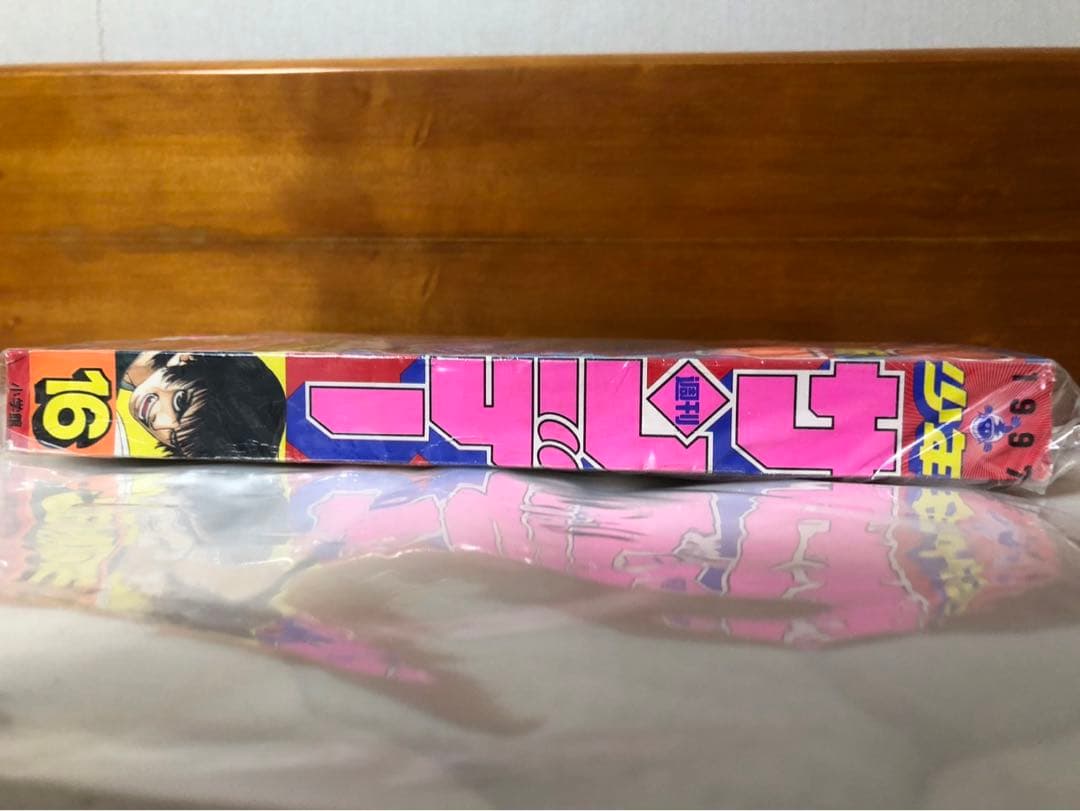 ARMS 新連載号 週刊少年サンデー 1997年(平成9年) 16 ワンピース