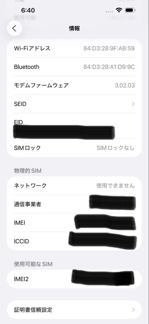 Apple iPhone15 plus 128gb black 美品