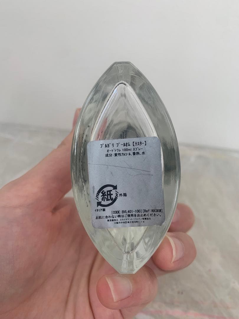 【専用】ブルガリ　プールオム　オードトワレ　香水　BVLGARI 100ml