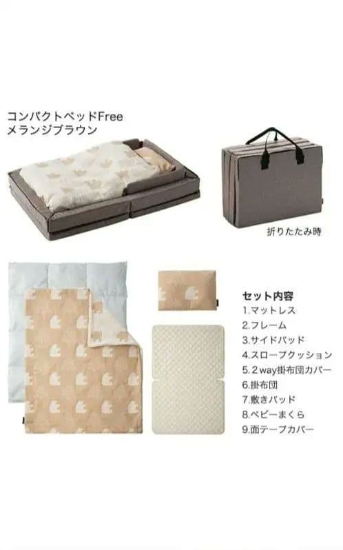 【大幅値下げ‼️】färska コンパクトベッドセット ブラウン