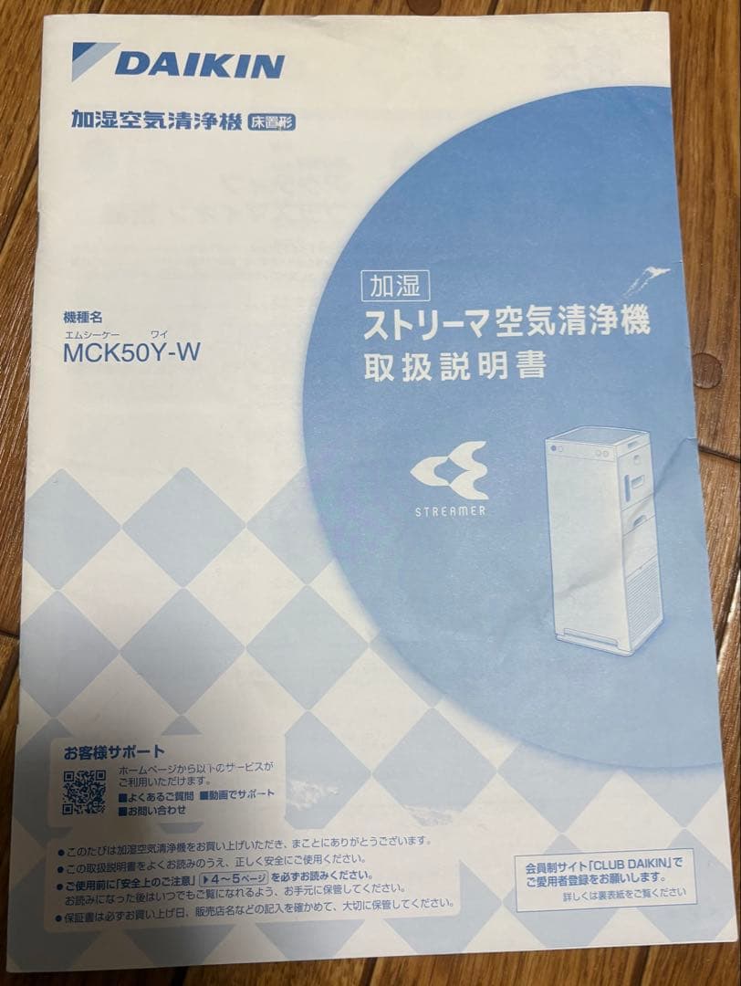 DAIKIN　加湿機能付き空気清浄機 MCK50Y-W 2021年度製　セール