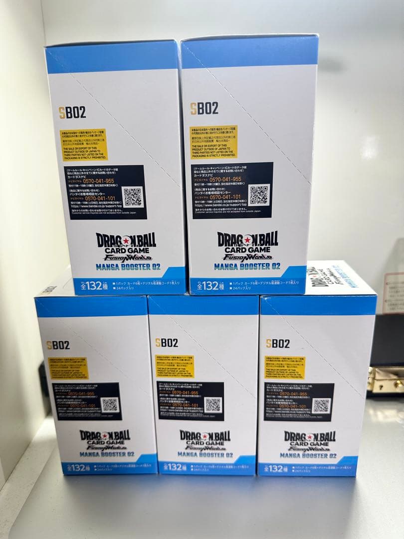 ドラゴンボールカードゲーム SB 02 新品未開封テープ付きです。