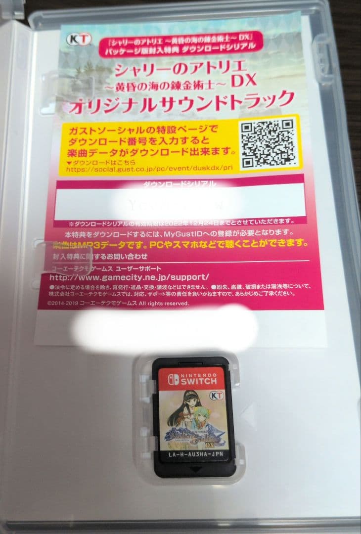 黄昏DX三作 シャリーのアトリエ アーシャのアトリエ エスカ&ロジーのアトリエ