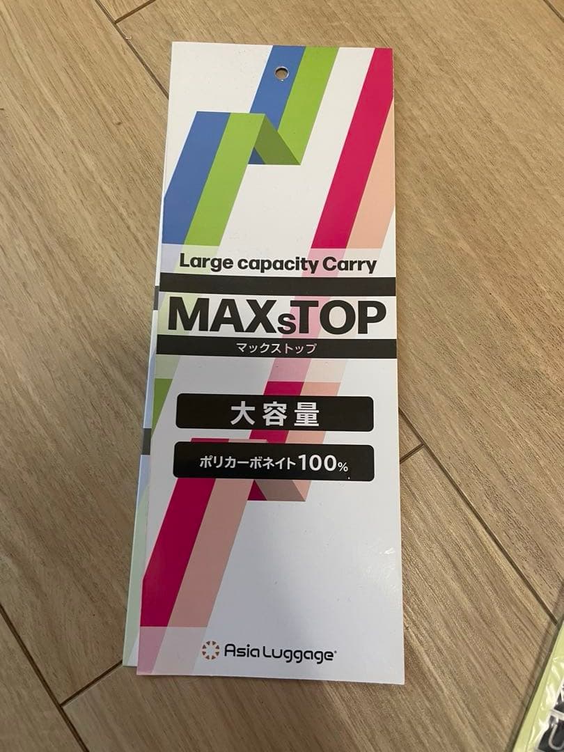 スーツケース　キャリーケース　新品未使用品　大容量148L おまけ付き❤︎