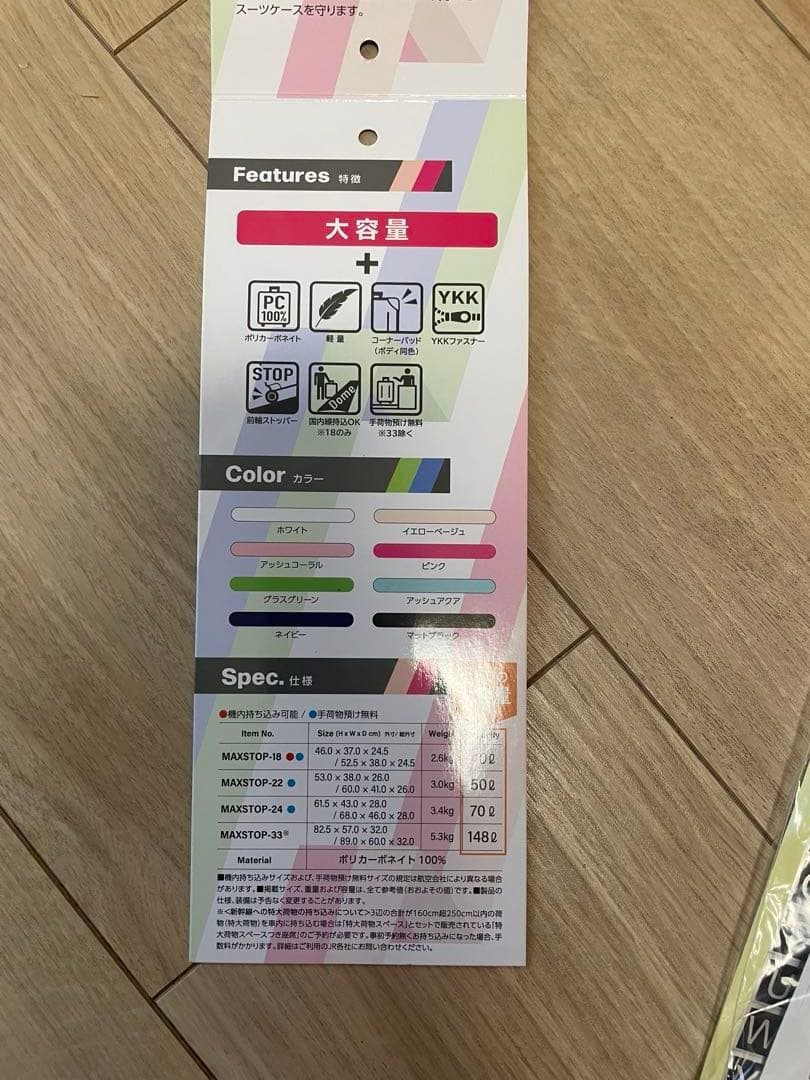 スーツケース　キャリーケース　新品未使用品　大容量148L おまけ付き❤︎