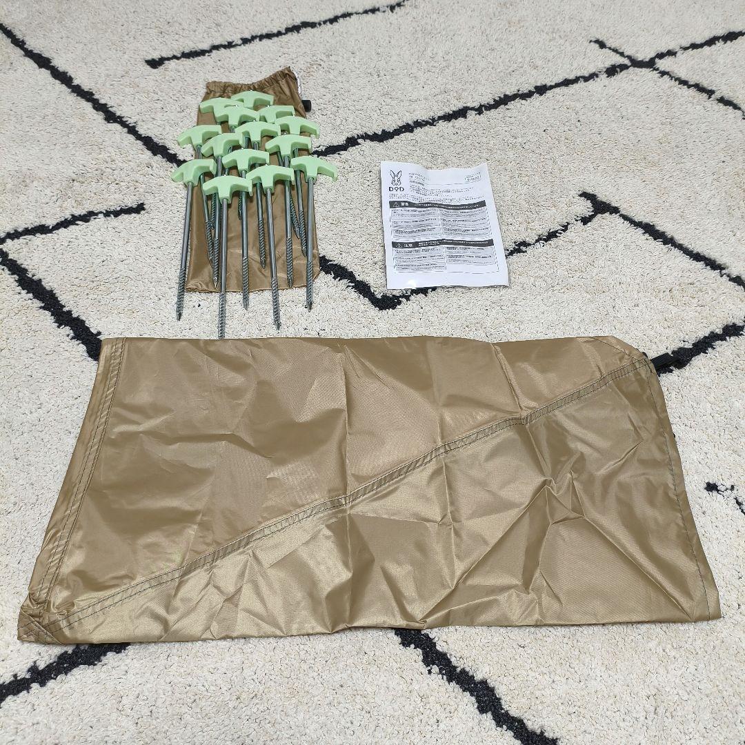 【１回使用】DOD わがやのシェード T5-721 タン