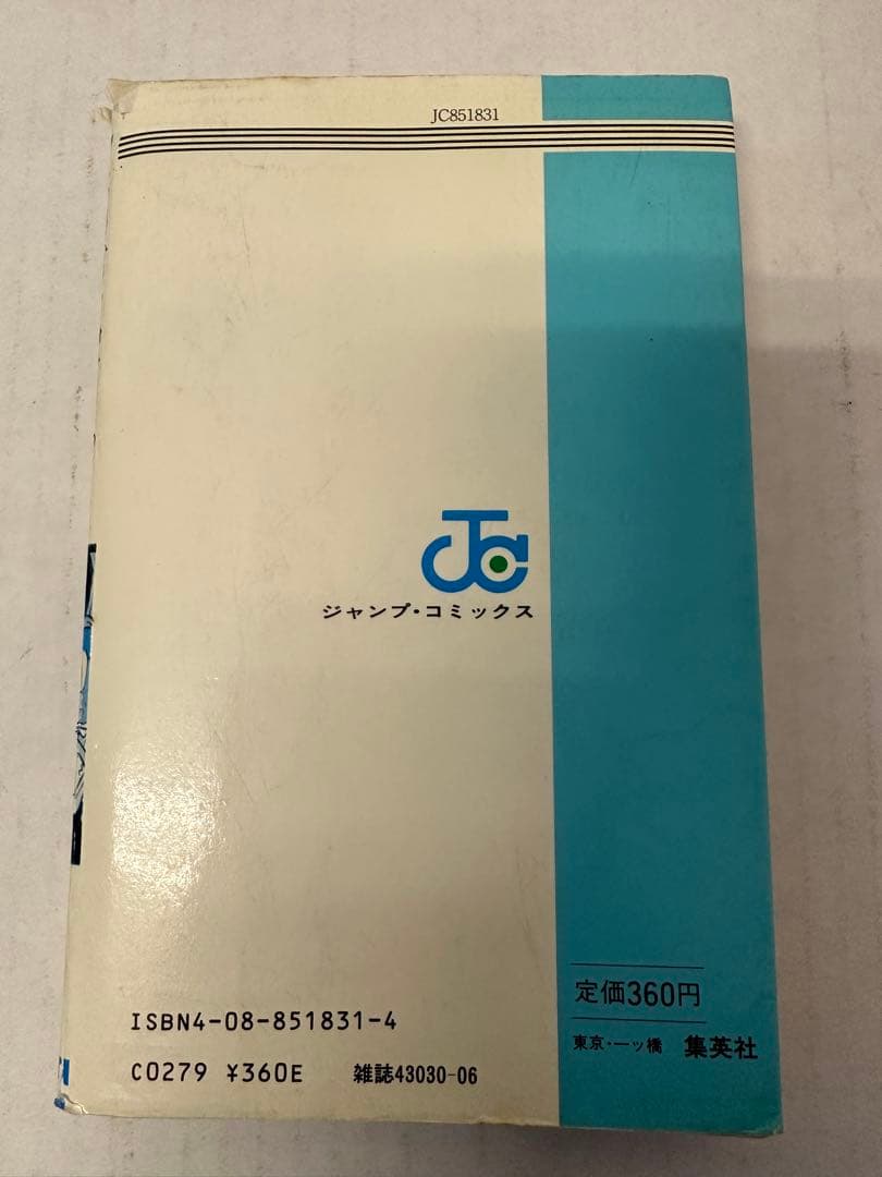 DRAGON BALL 初版一巻 鳥山明