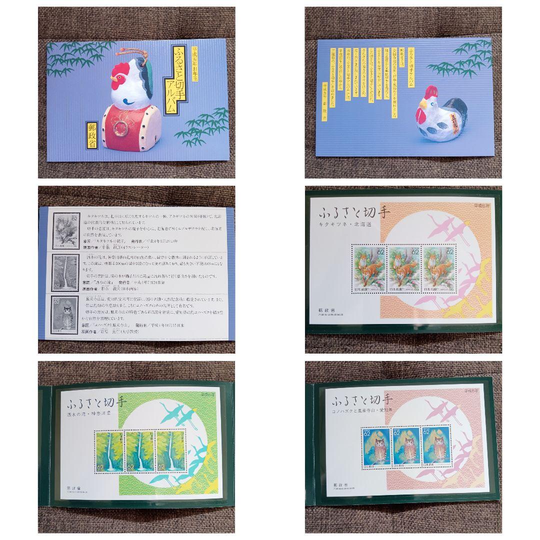 古切手コレクション