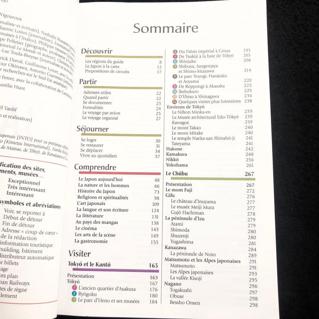 ブルーガイド 日本の観光地「Guide Bleu Japon」2018年最新版