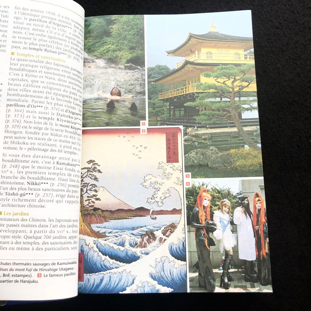 ブルーガイド 日本の観光地「Guide Bleu Japon」2018年最新版