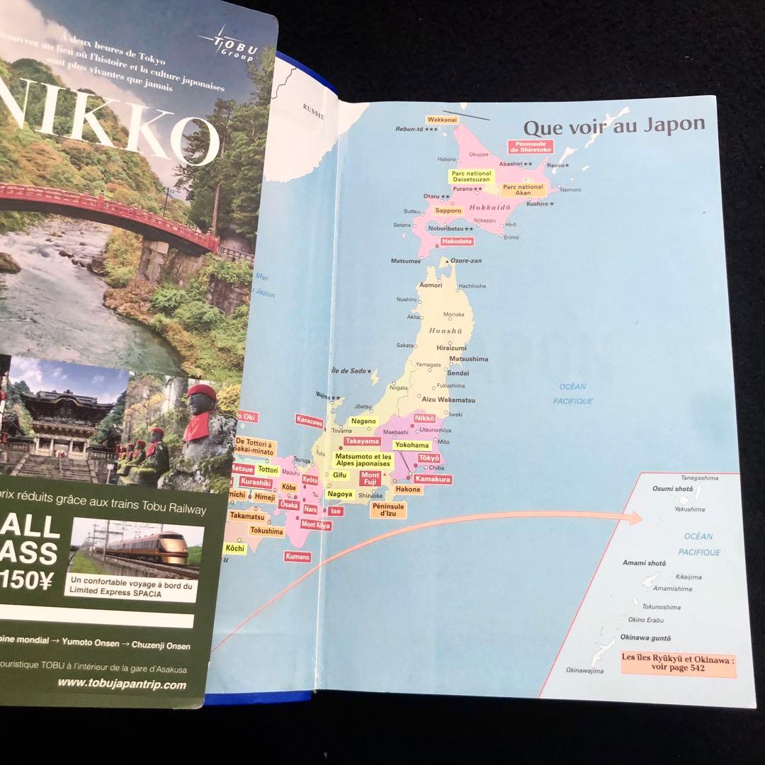 ブルーガイド 日本の観光地「Guide Bleu Japon」2018年最新版