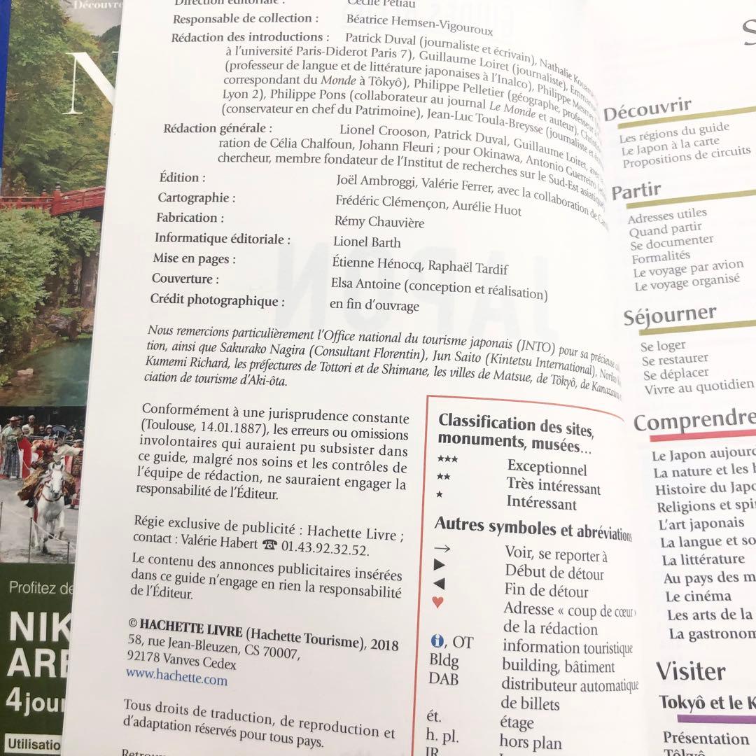 ブルーガイド 日本の観光地「Guide Bleu Japon」2018年最新版