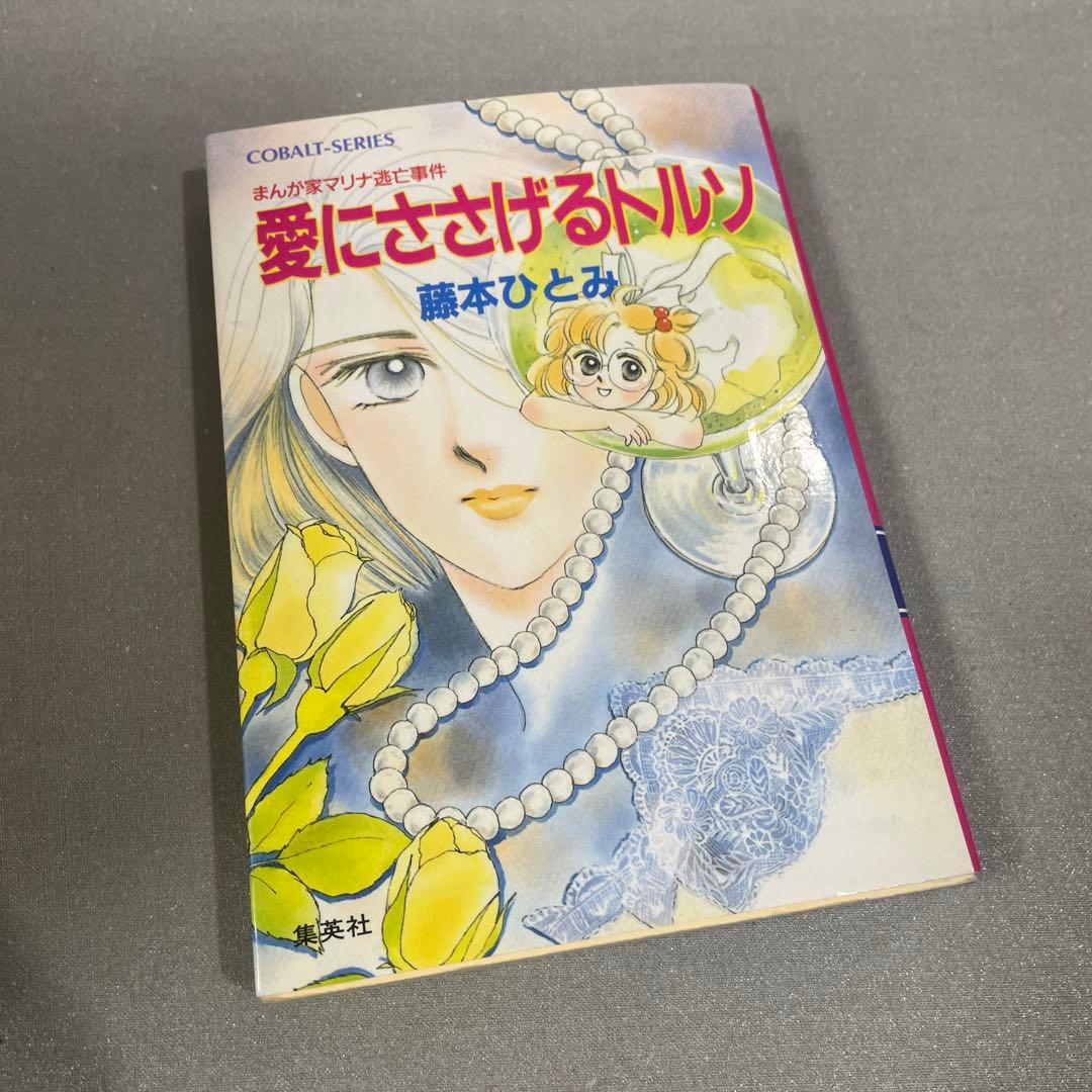 まんが家マリナシリーズ23冊