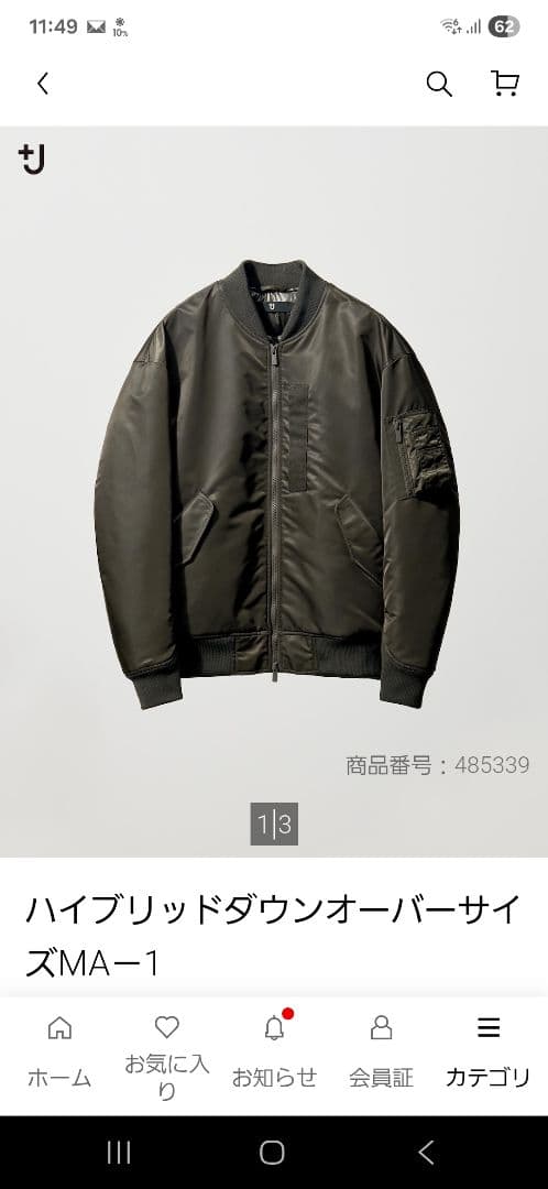 【UNIQLO +J】2026年モデルハイブリッドダウンオーバーサイズ 【XS】