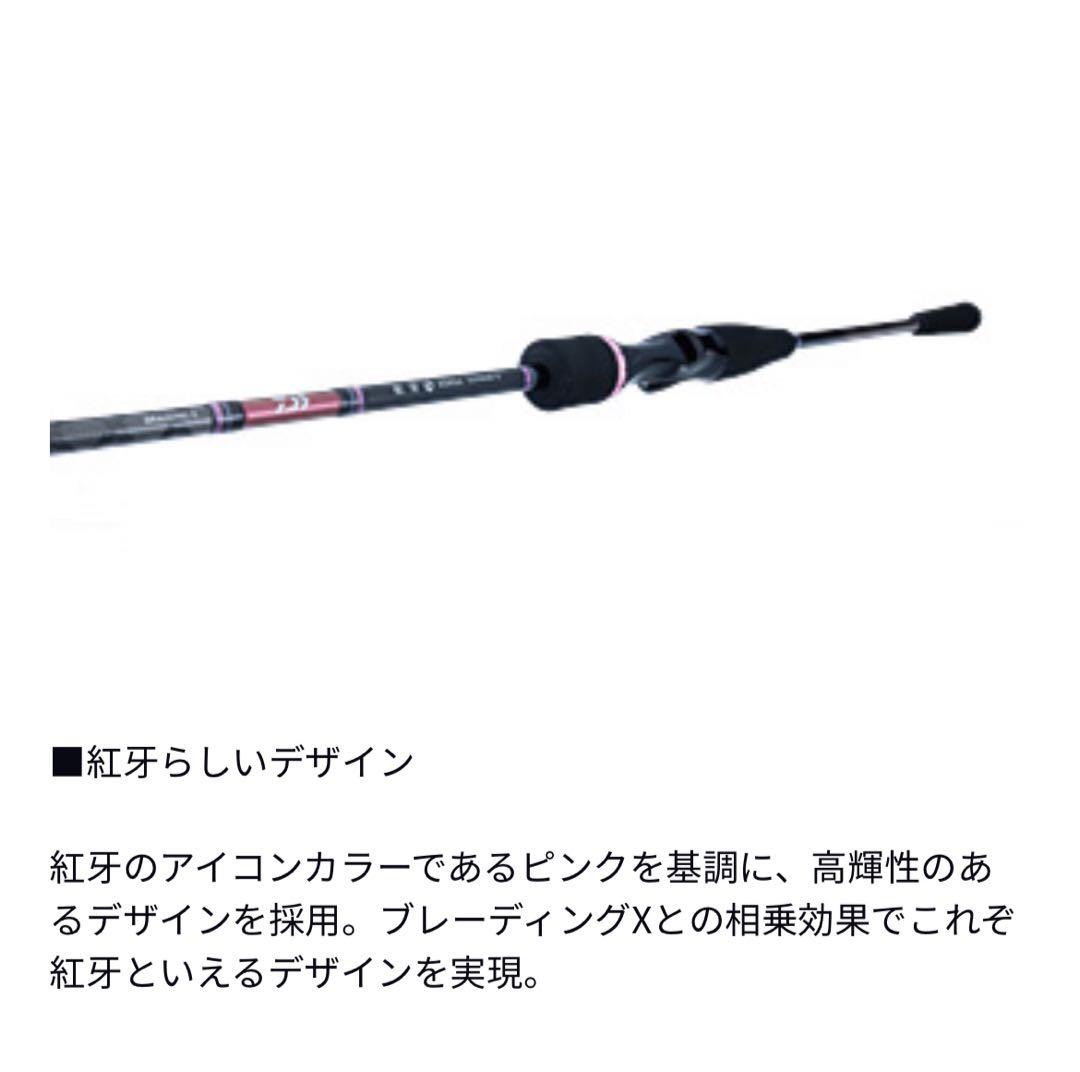 Daiwa タイラバロッド　紅牙X 69MHB-S