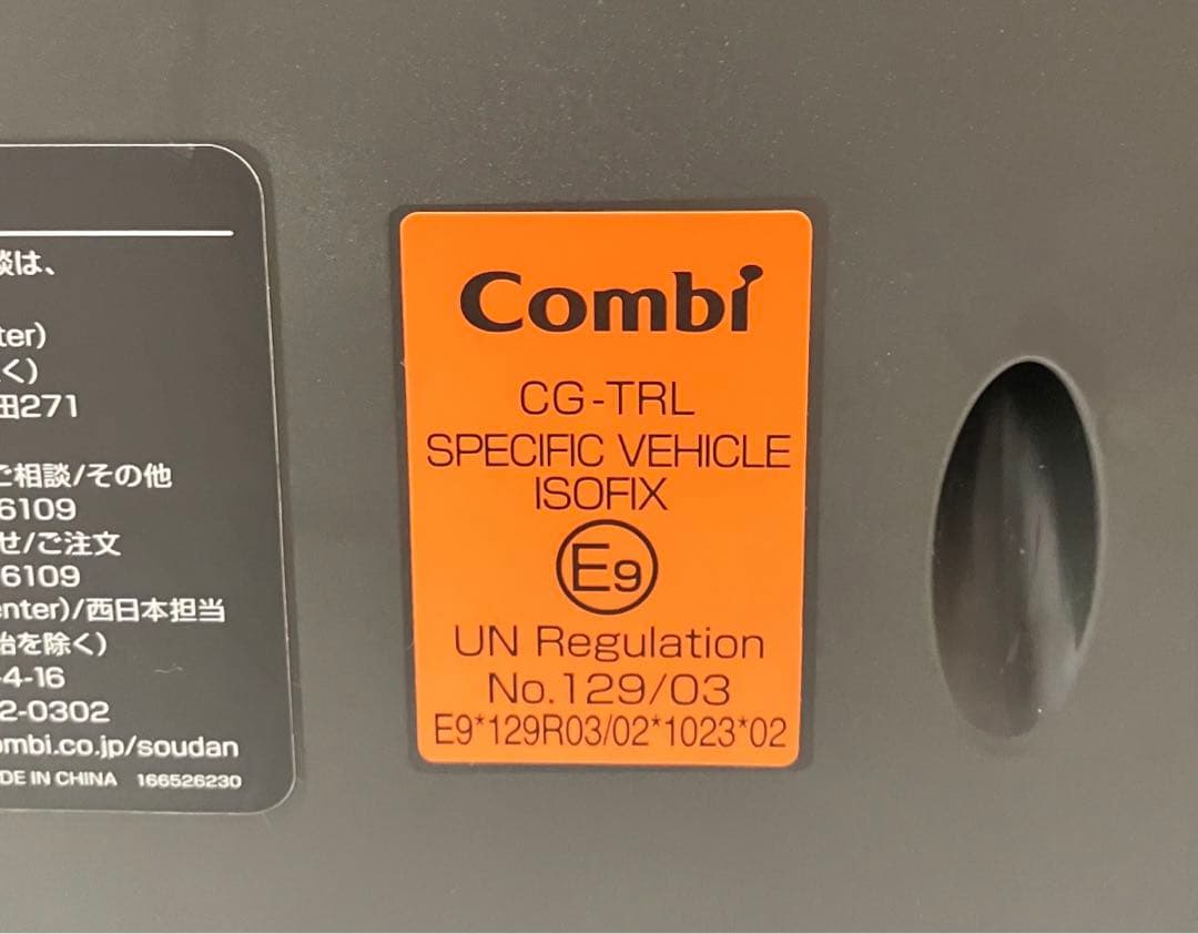 美品 コンビTHE S puls ISOFIX エッグショック ZB-750