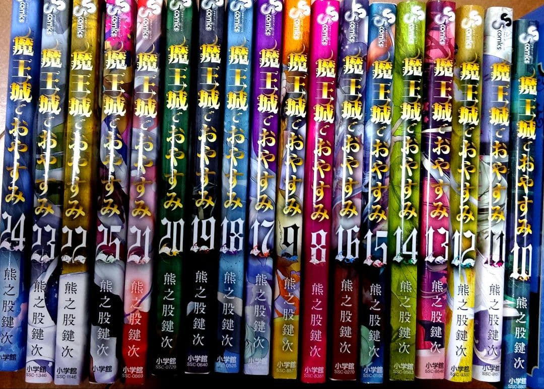 魔王城でおやすみ 10〜24 1階しか読んでません