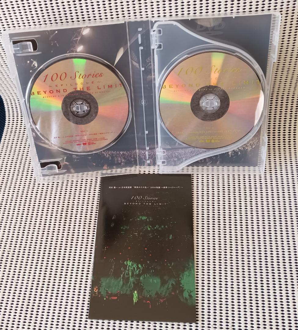 河村隆一　日本武道館　限界のその先へ100の物語