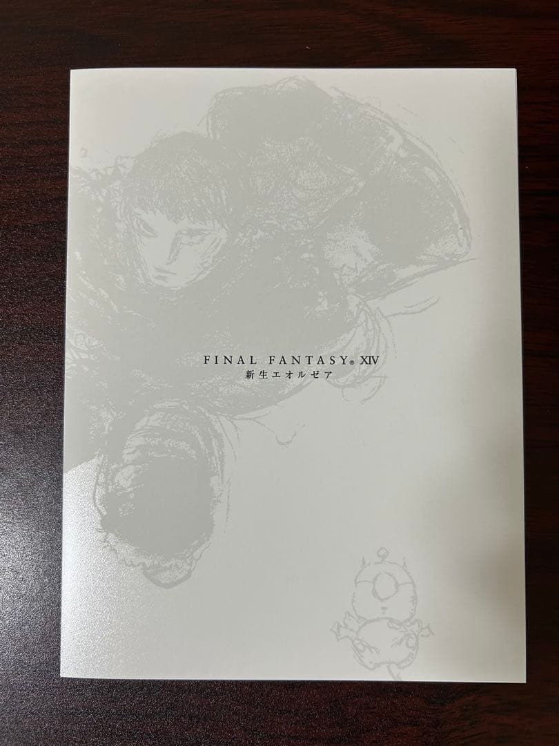 ファイナルファンタジー25th ANNIVERSARY ULTIMATE BOX