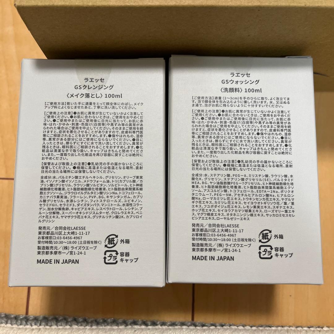 25日☆最終発送！LAÉSSÉ TOKYO クリスマスコフレスキンケア5点セット