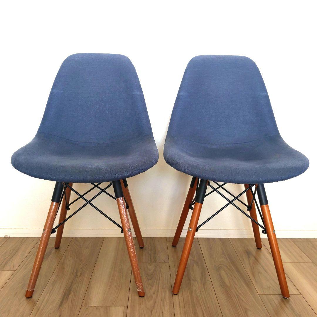 2脚セット　チェア　イームズ　ネイビー　ダイニング　北欧　おしゃれ　シェル
