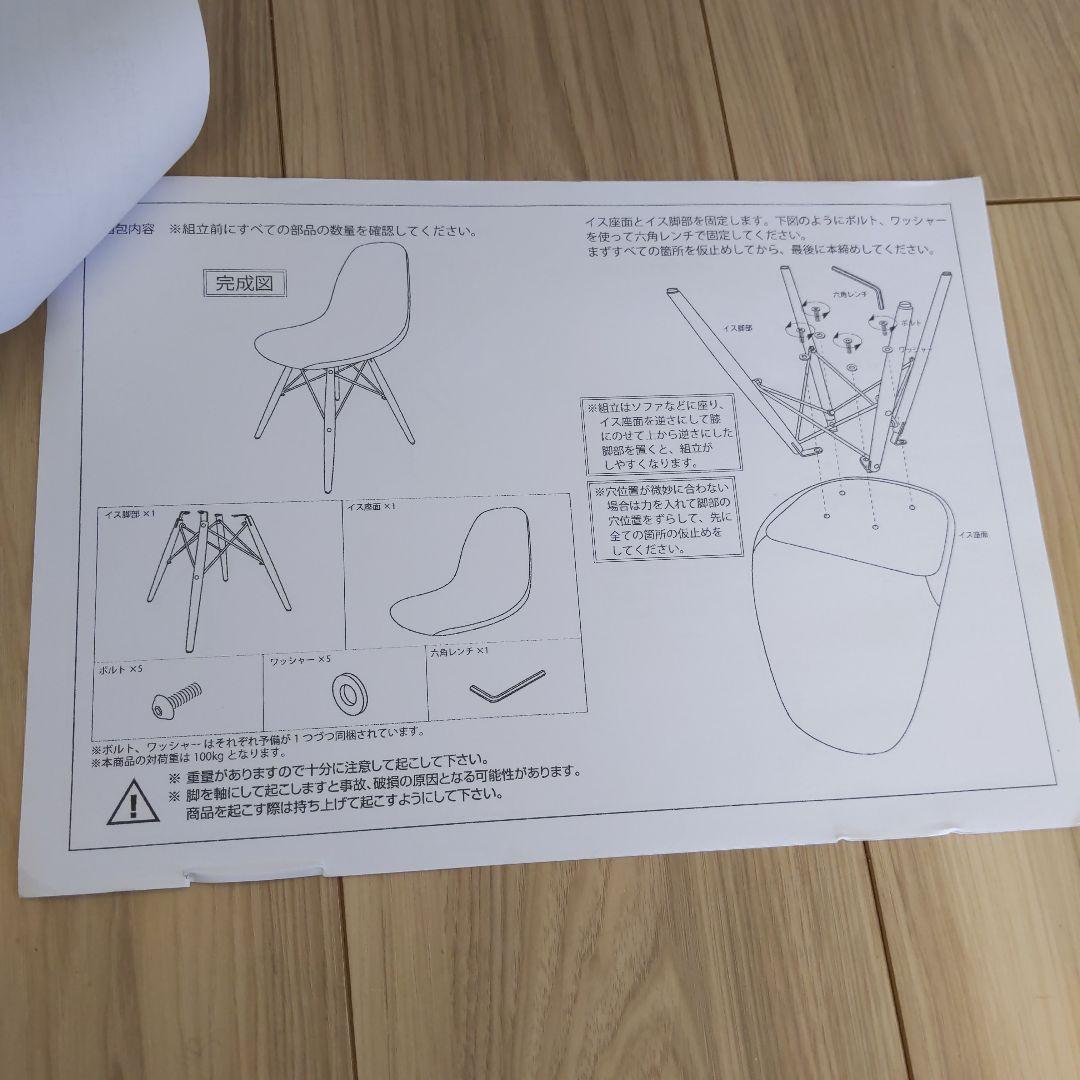 2脚セット　チェア　イームズ　ネイビー　ダイニング　北欧　おしゃれ　シェル