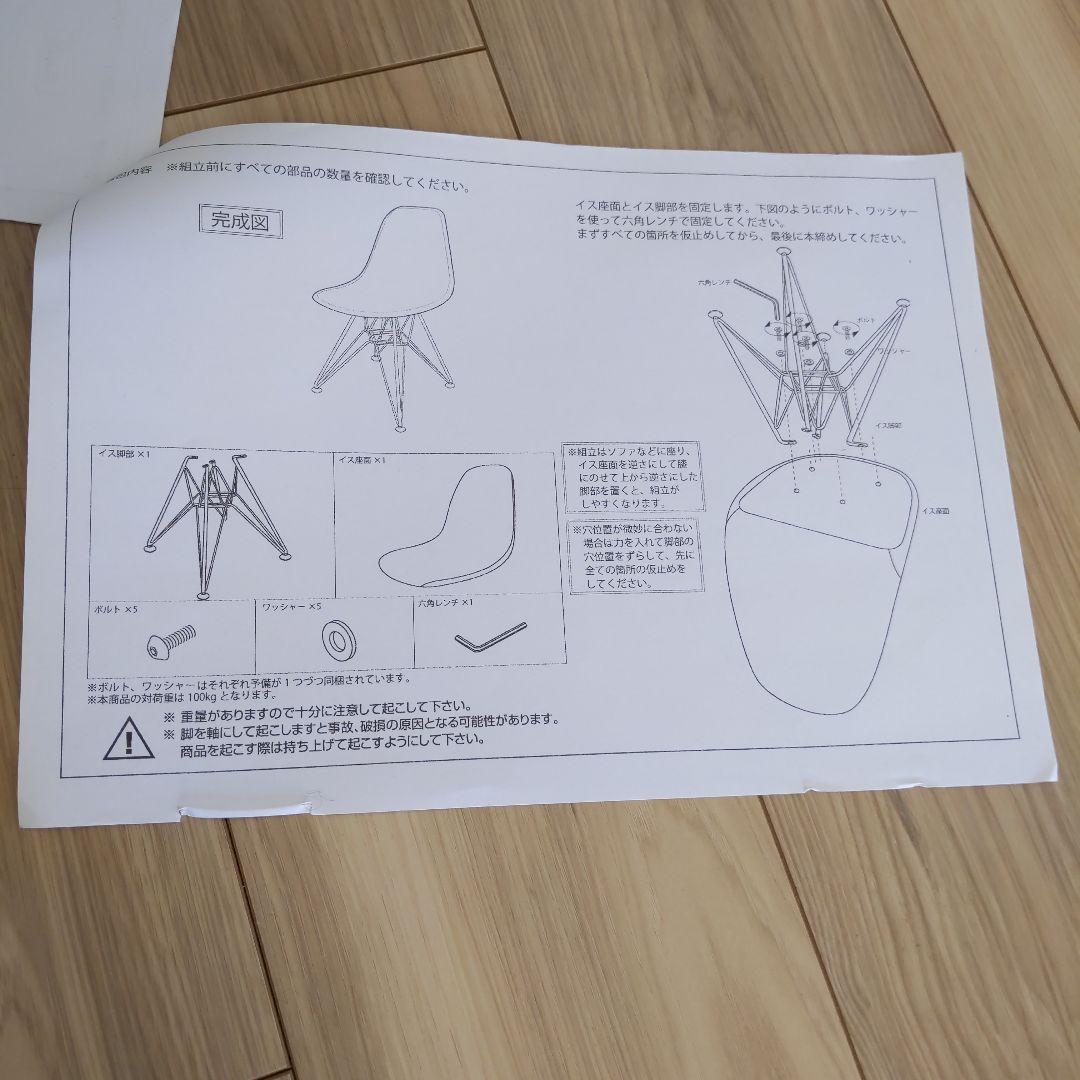 2脚セット　チェア　イームズ　ネイビー　ダイニング　北欧　おしゃれ　シェル