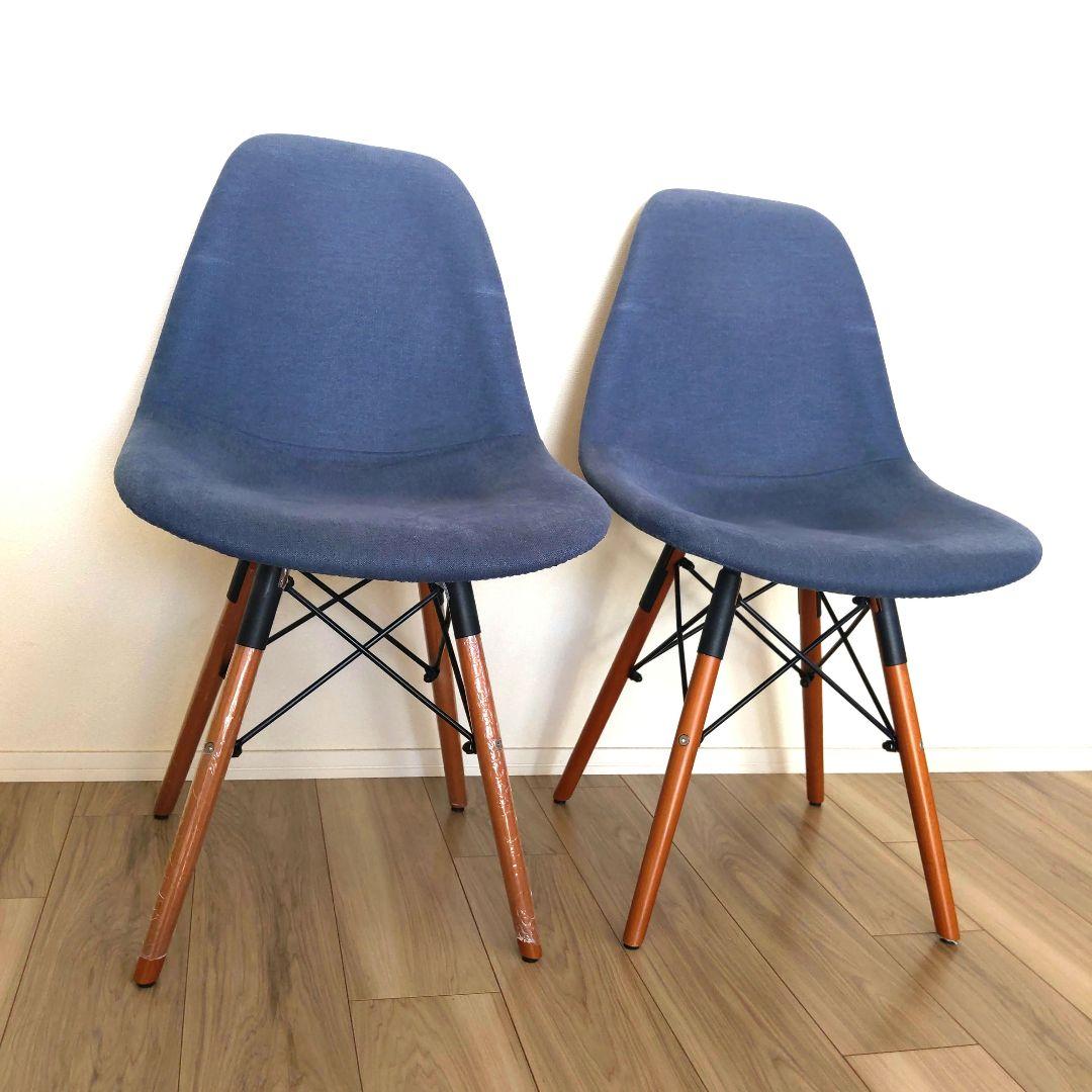 2脚セット　チェア　イームズ　ネイビー　ダイニング　北欧　おしゃれ　シェル