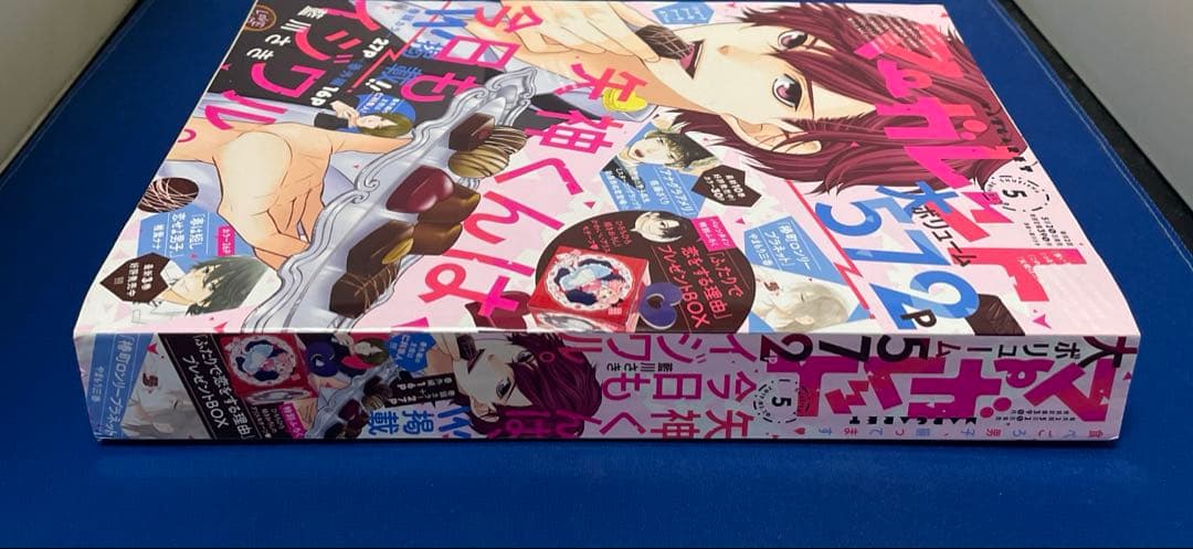 マーガレット2019年5号