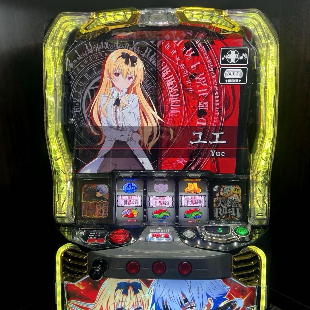 スマスロ「ありふれた職業で世界最強」 送料無料　パチスロ実機