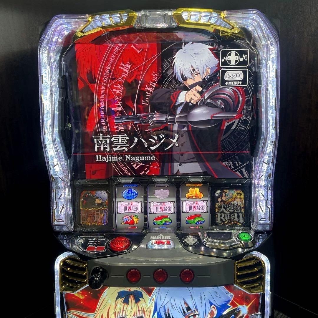 スマスロ「ありふれた職業で世界最強」 送料無料　パチスロ実機