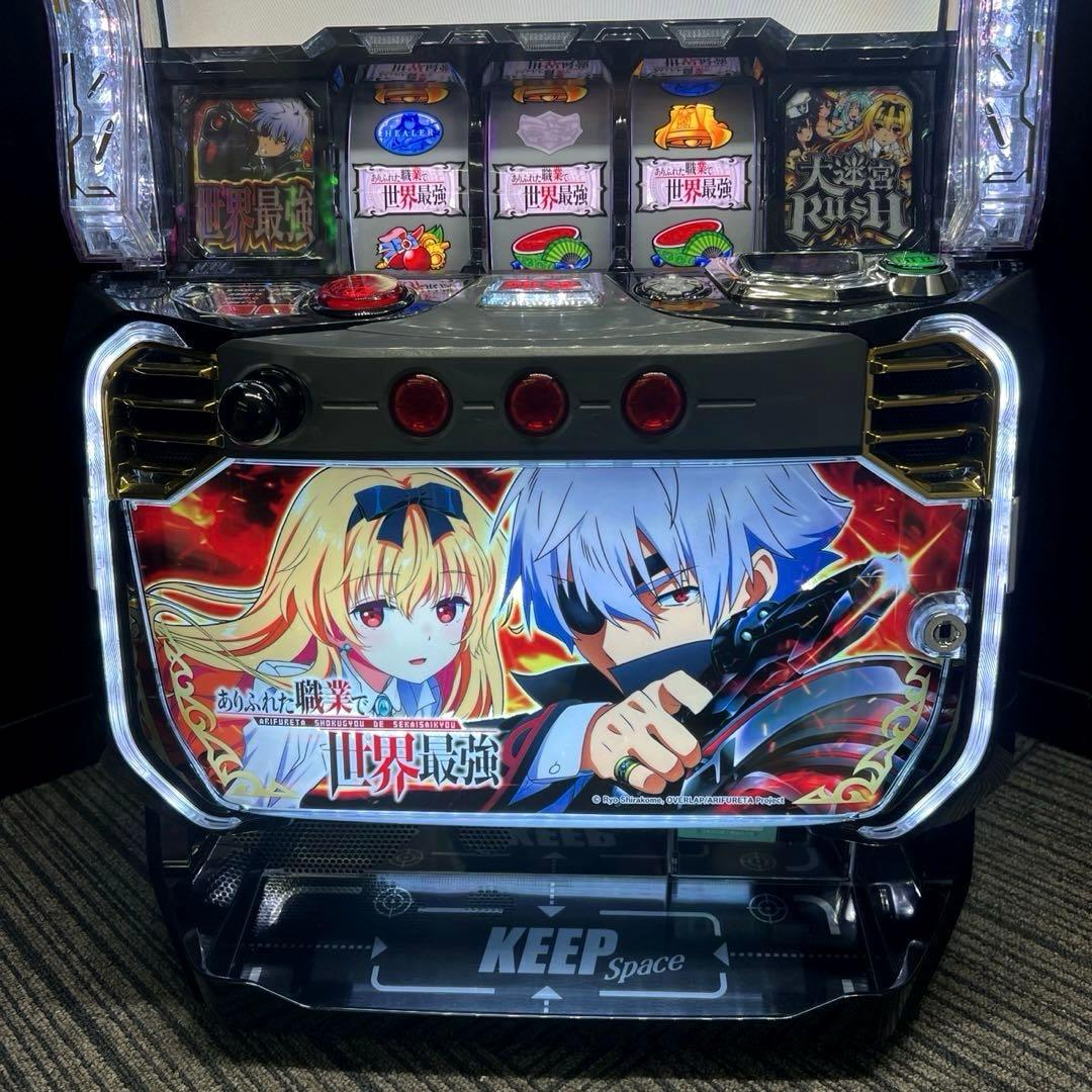 スマスロ「ありふれた職業で世界最強」 送料無料　パチスロ実機