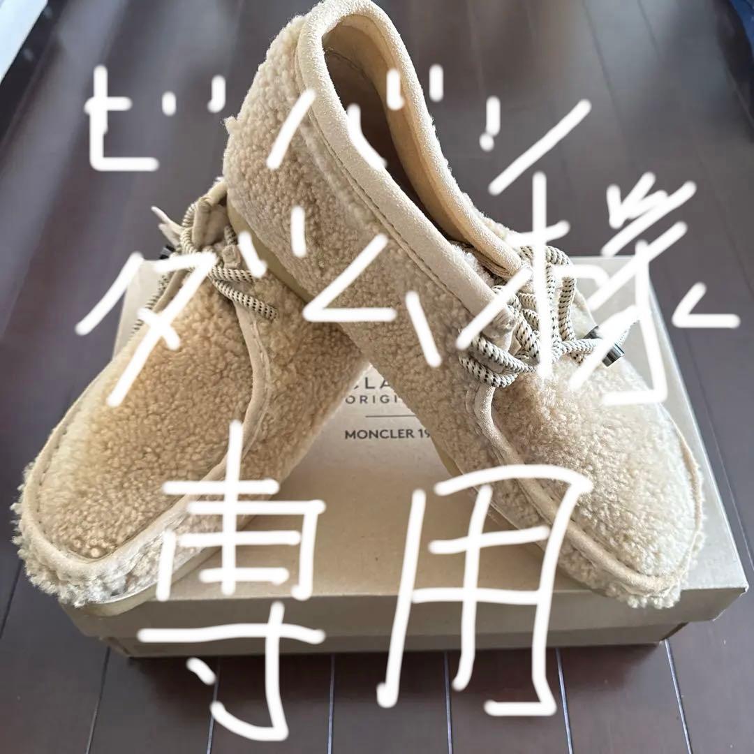 MONCLER Wallabee ベージュムートンブーツ　激安！