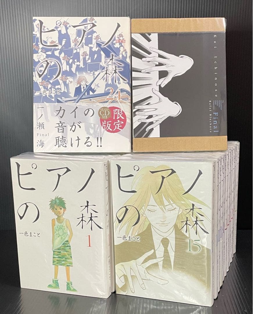 ピアノの森 全26巻セット