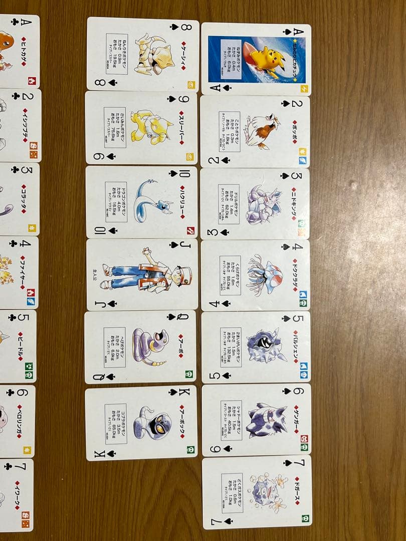 ポケモン トランプ 黄色 初代 ピカチュウ