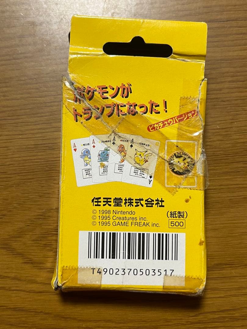 ポケモン トランプ 黄色 初代 ピカチュウ