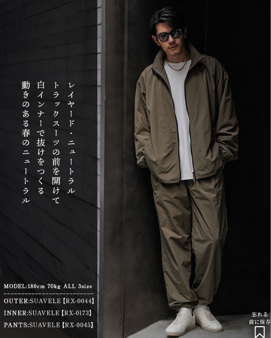 SUAVELE【ナイロンセットアップ】【トラックjk】【トラックpt】khaki